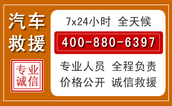 船营夏季多雨季节，新能源汽车救援的五大注意事项