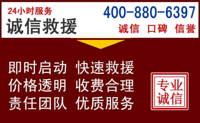 船营汽车救援