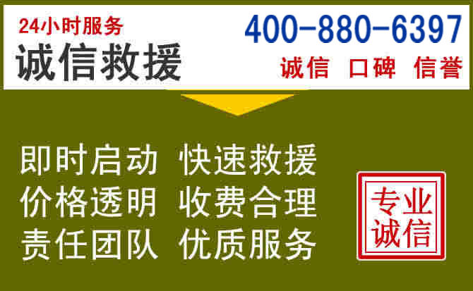 船营汽车救援电话 船营汽车救援电话