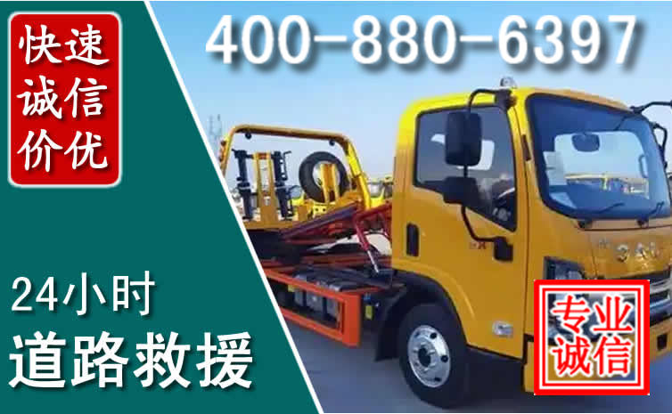船营道路救援电话 船营道路救援电话