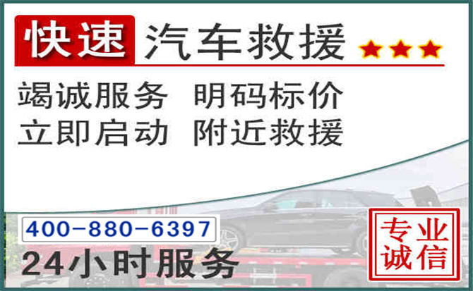 船营长春拖车电话 船营长春拖车电话