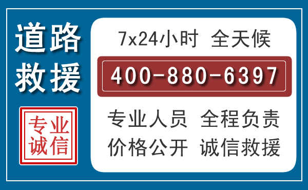 船营长春拖车电话 船营长春拖车电话